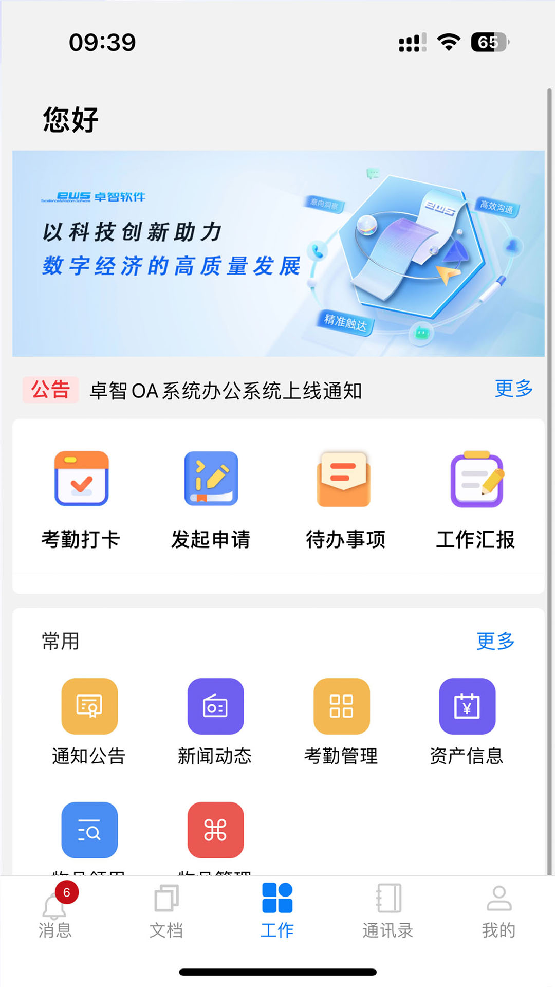 卓智软件