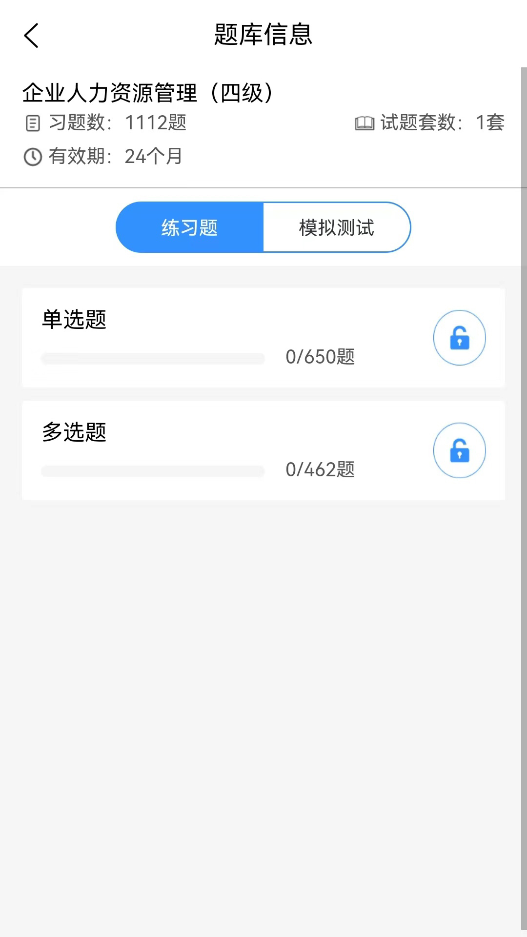 晋课堂