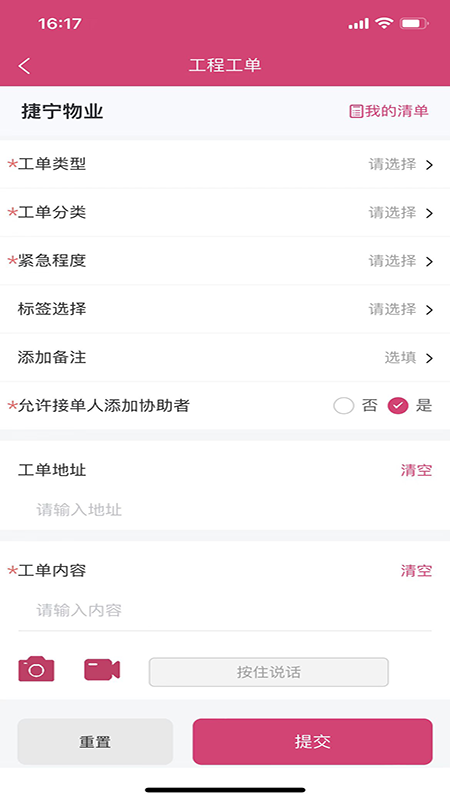 效率通