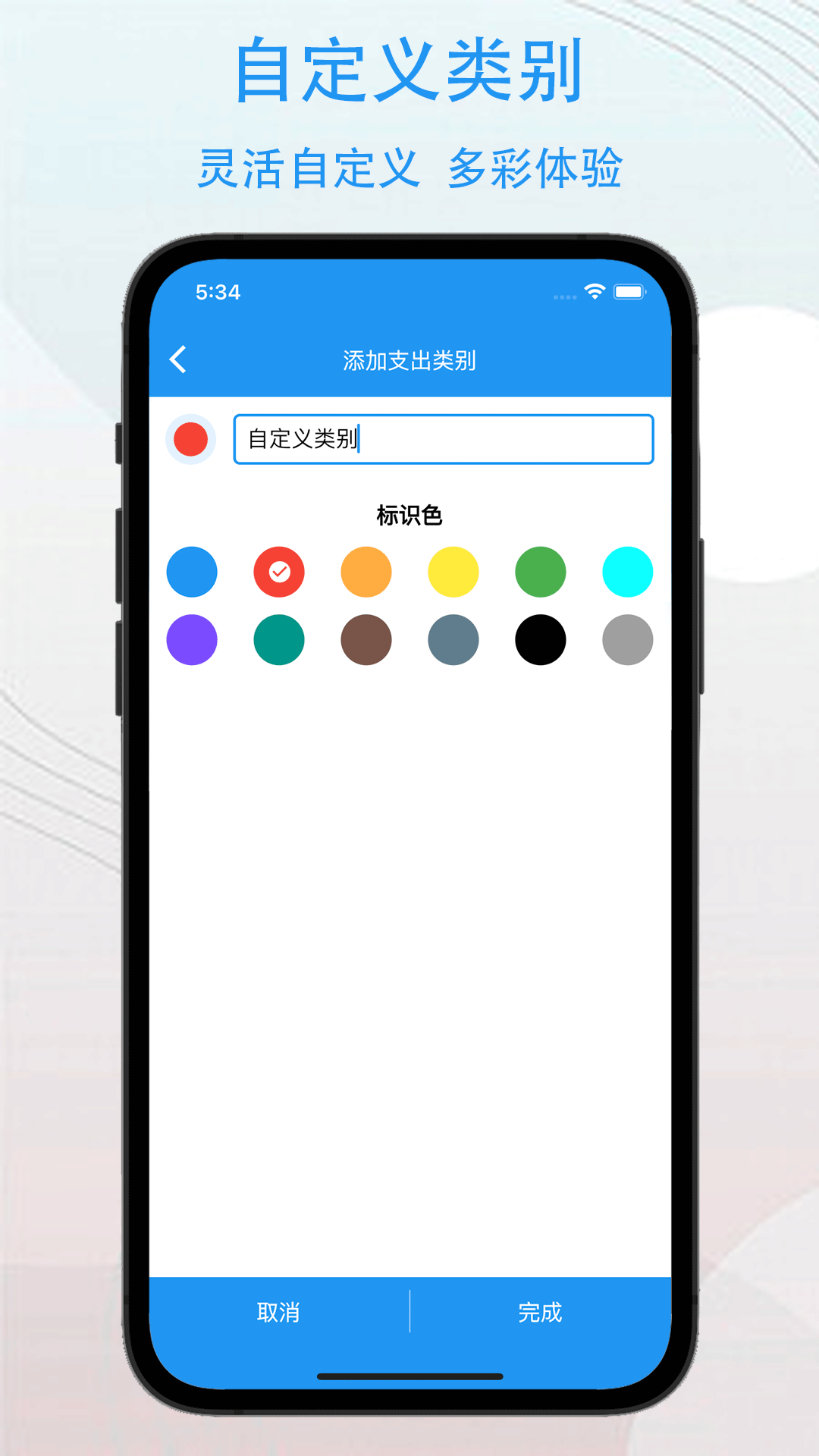 驭钱总管_截图4