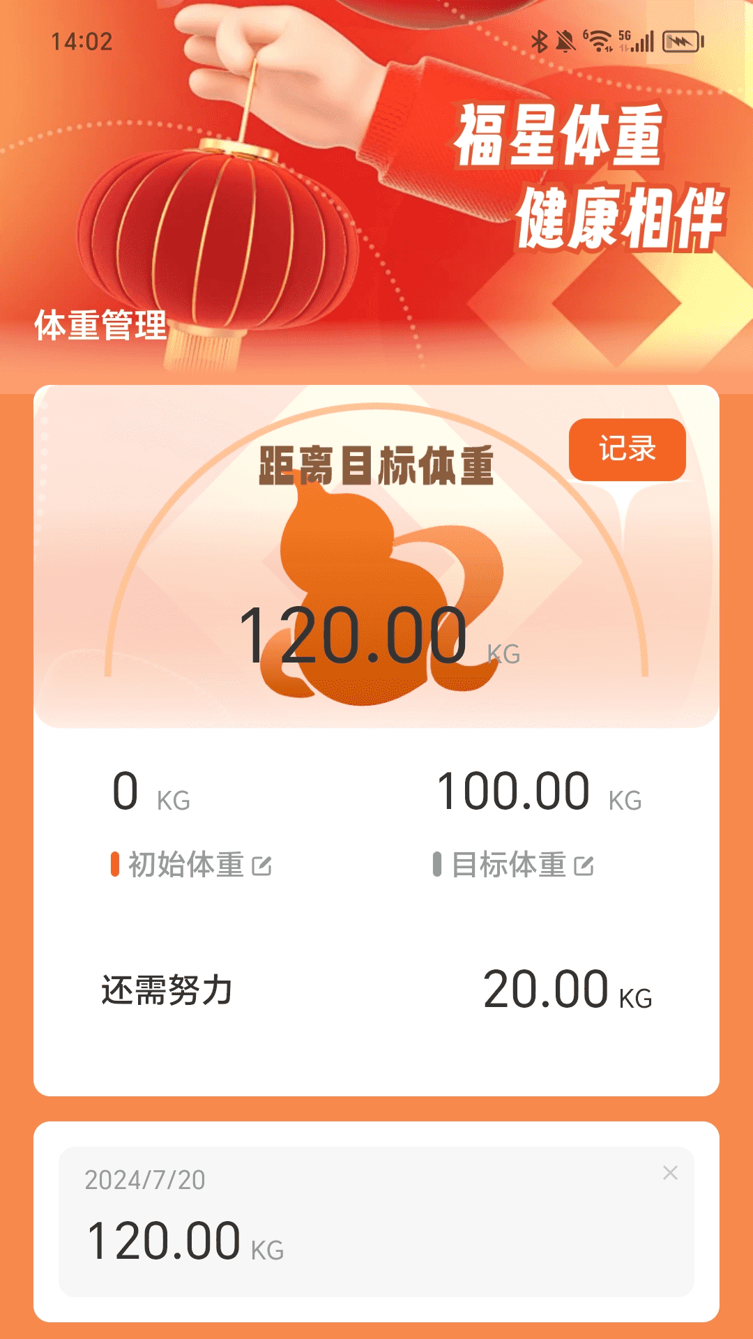 走路福星宝