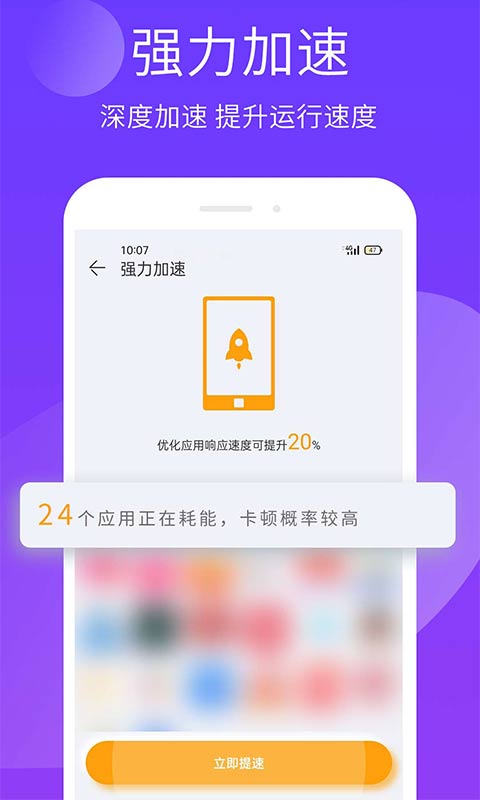 手机精灵_截图3