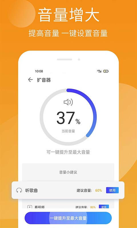 手机精灵_截图2