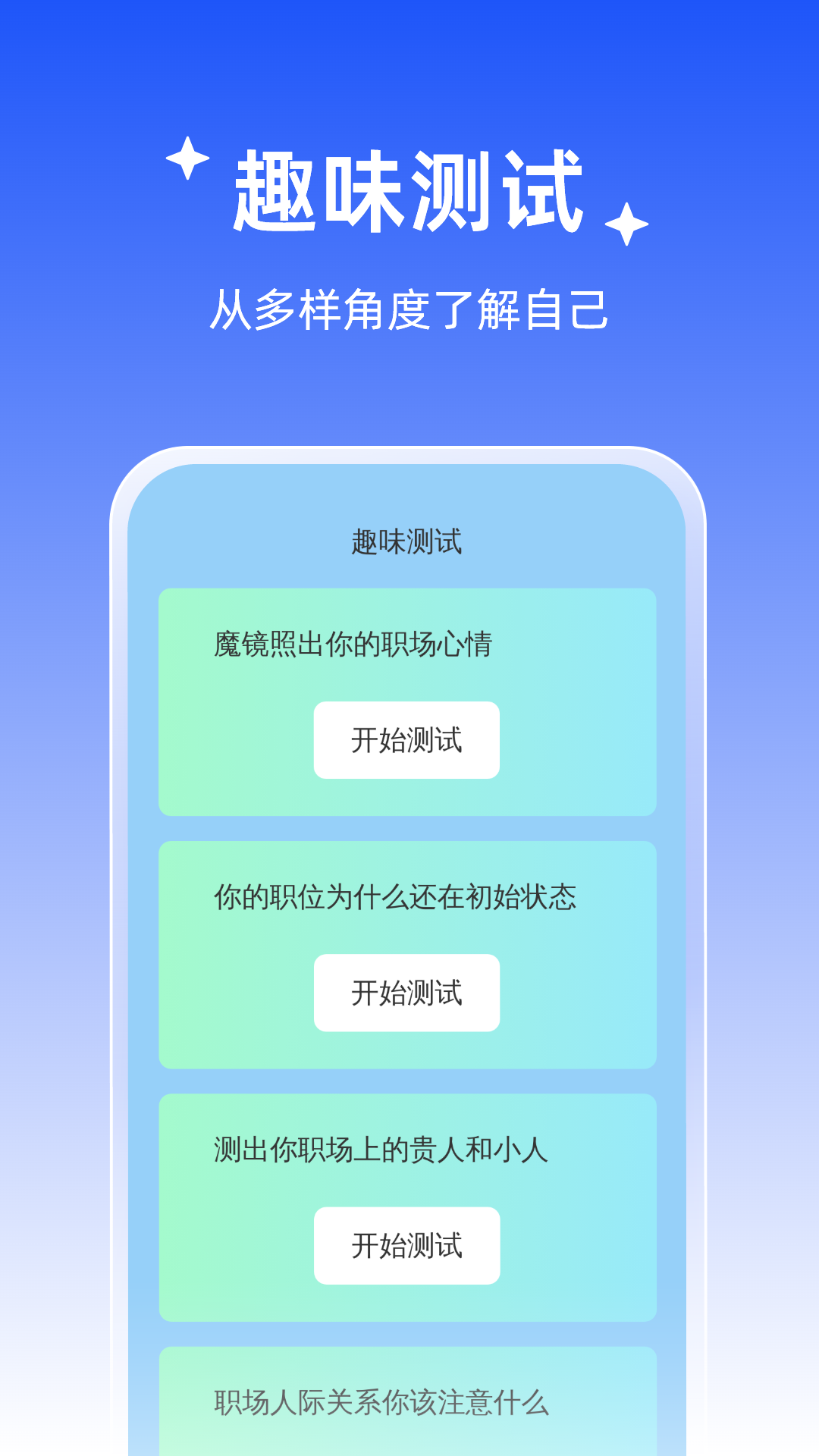 畅享扫描宝