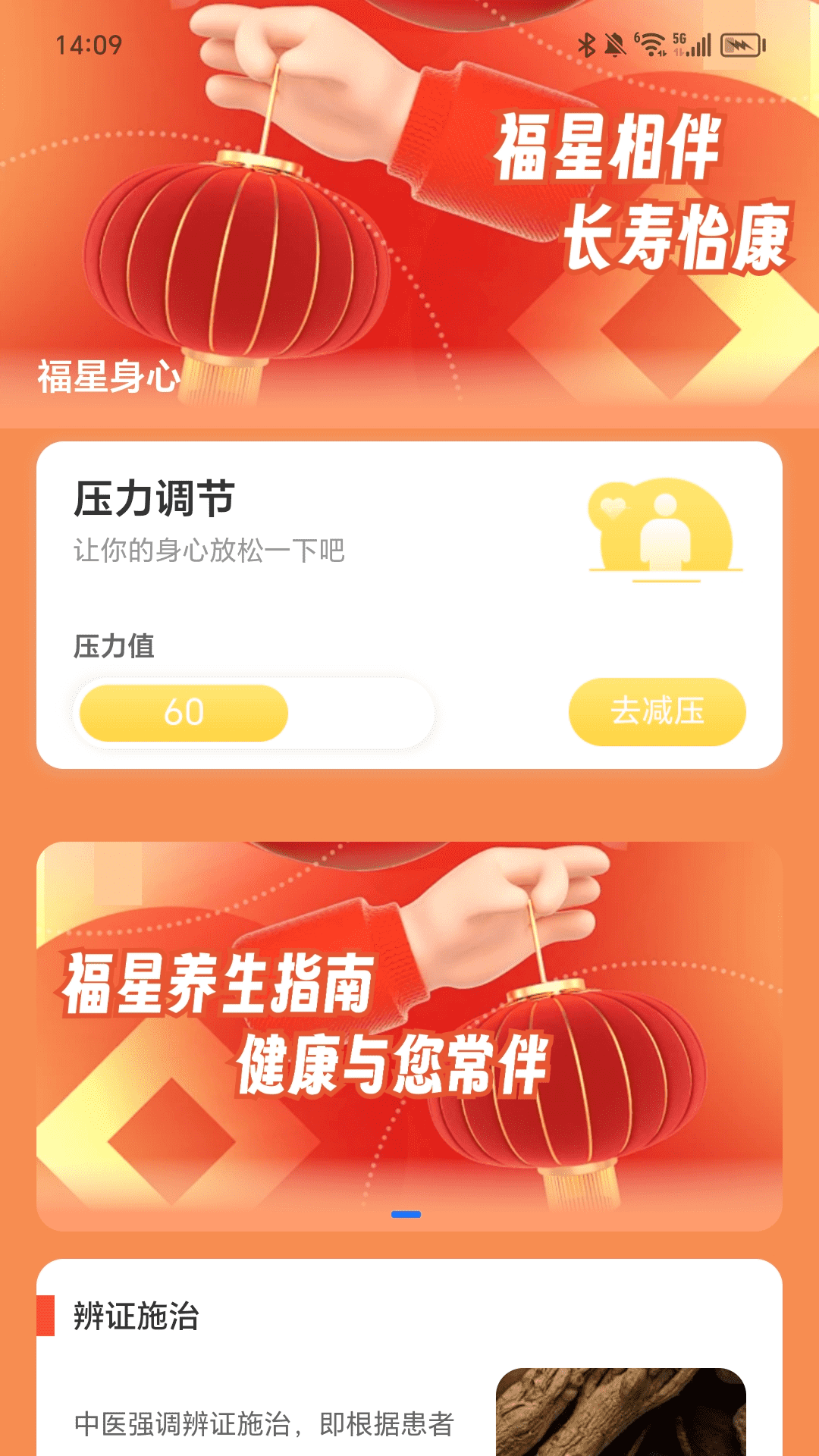走路福星宝