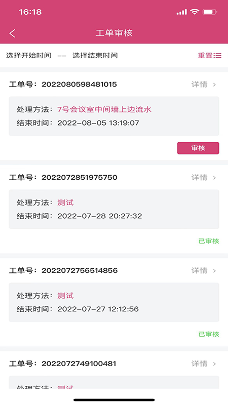 效率通