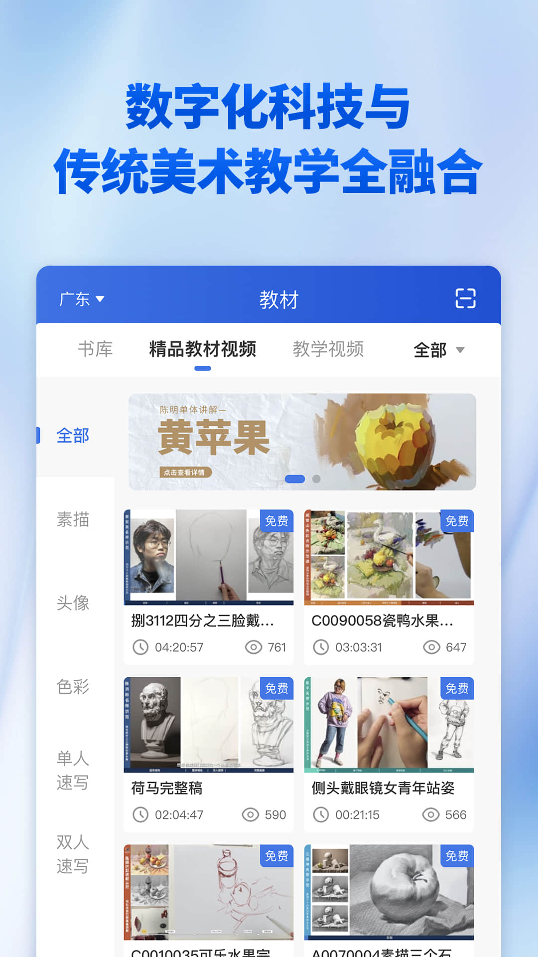 当下美育_截图2