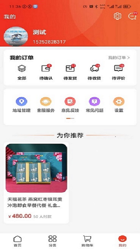 康石易购