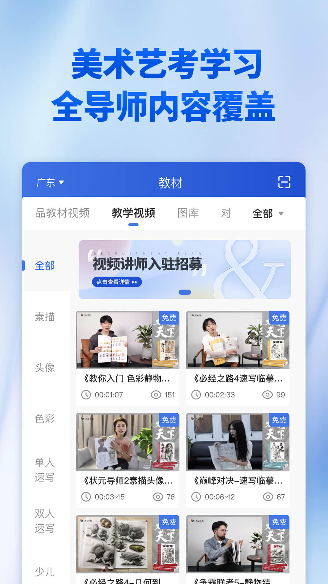 当下美育_截图4