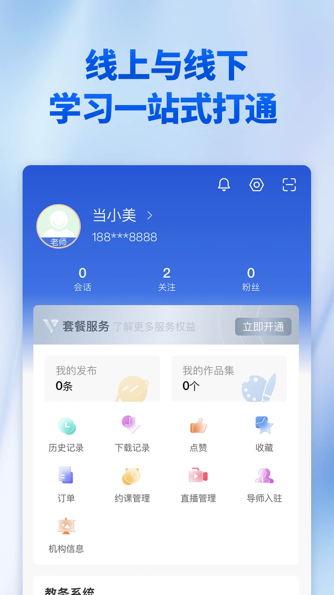 当下美育_截图5