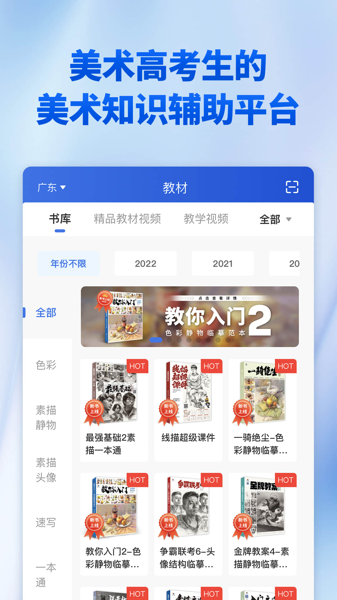 当下美育_截图3