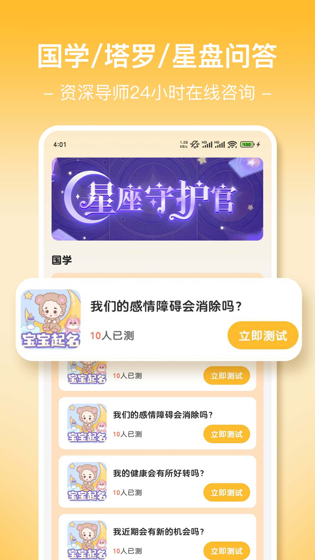 心知