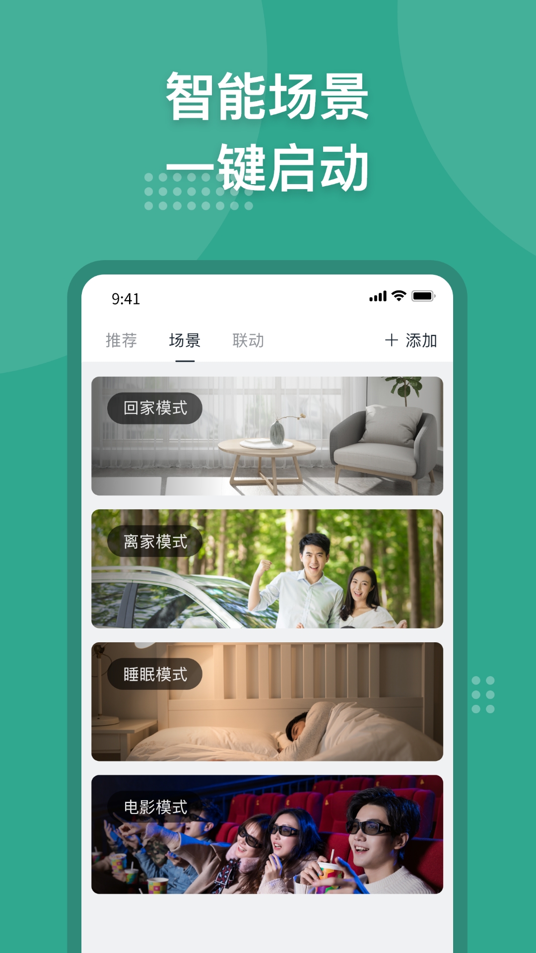 微羽智联