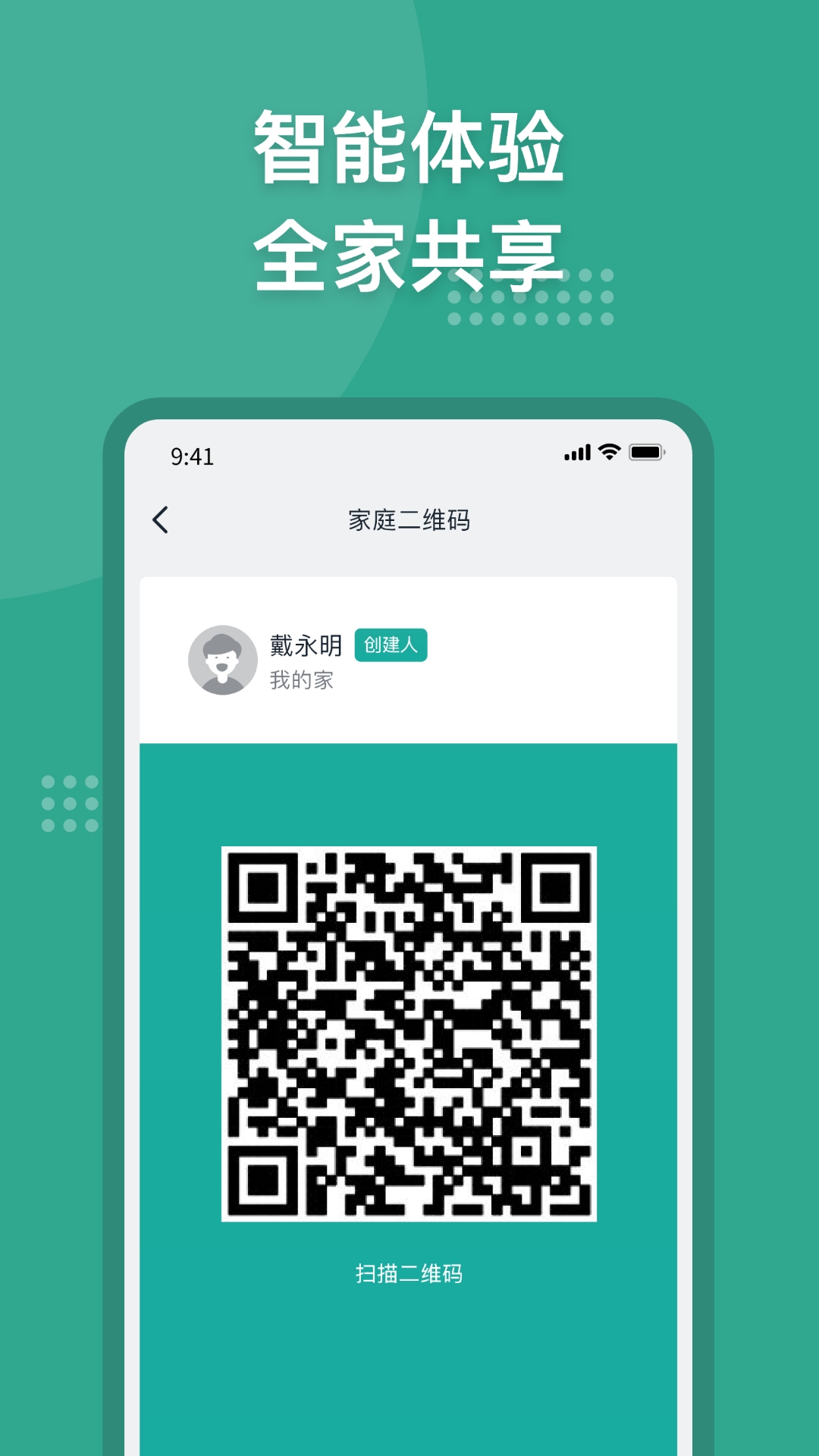 微羽智联