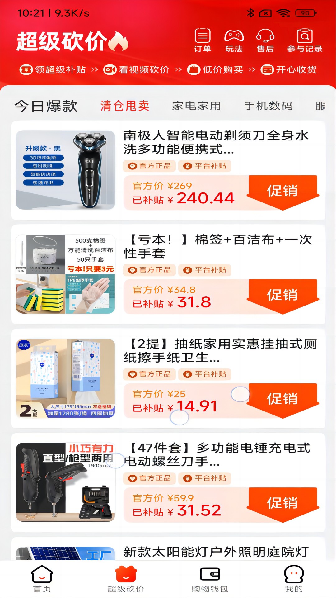 庚好商城_截图2