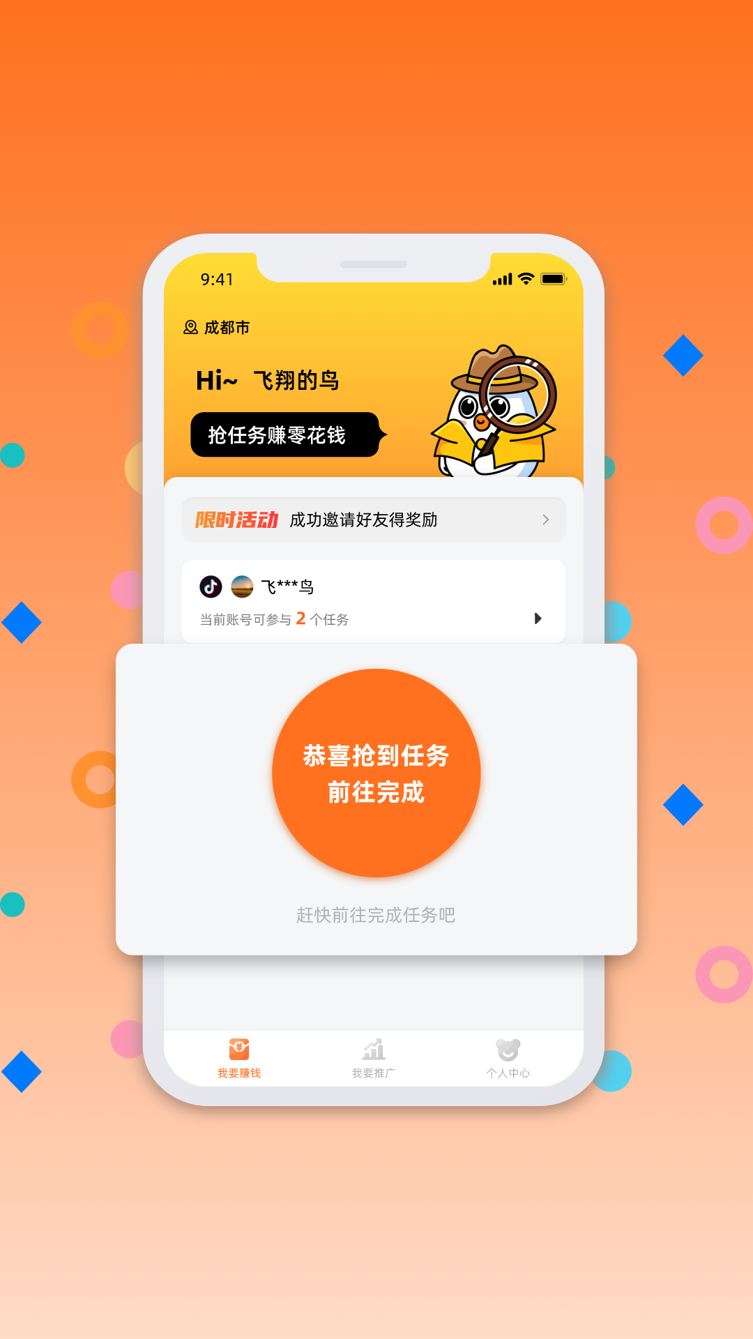 爆流助手