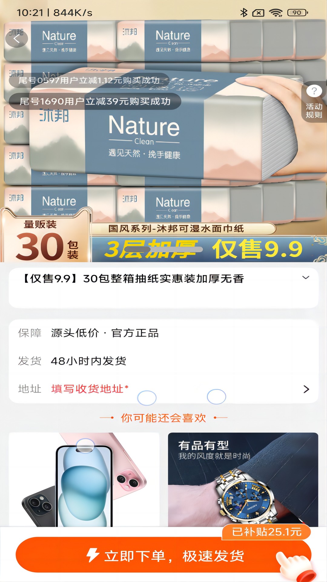 庚好商城_截图3