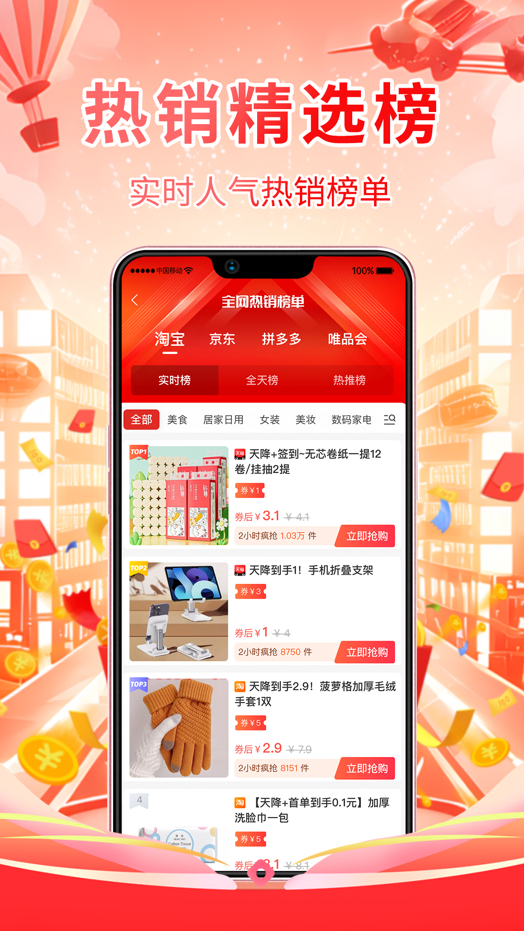 金省省