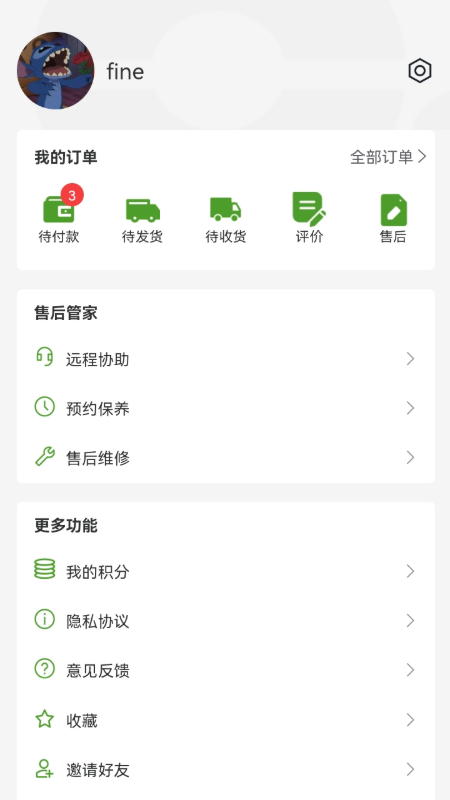截图2