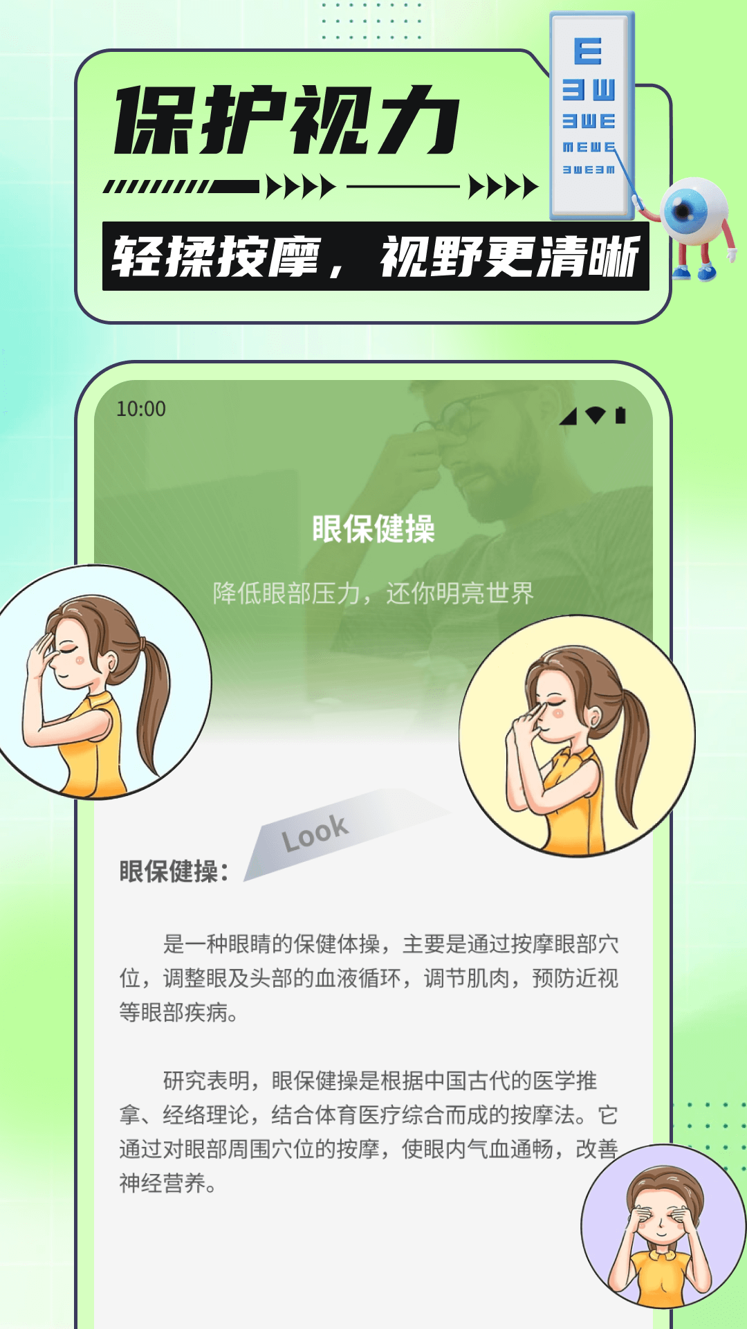 银杏助手大字版_截图4