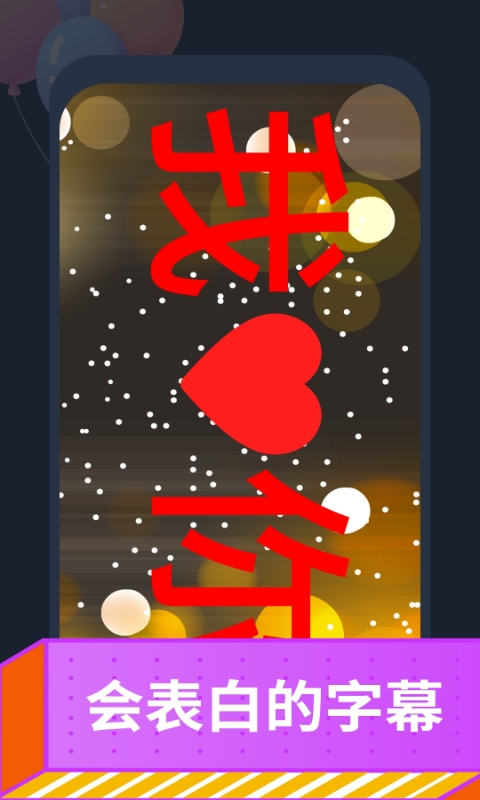 爱字幕大师