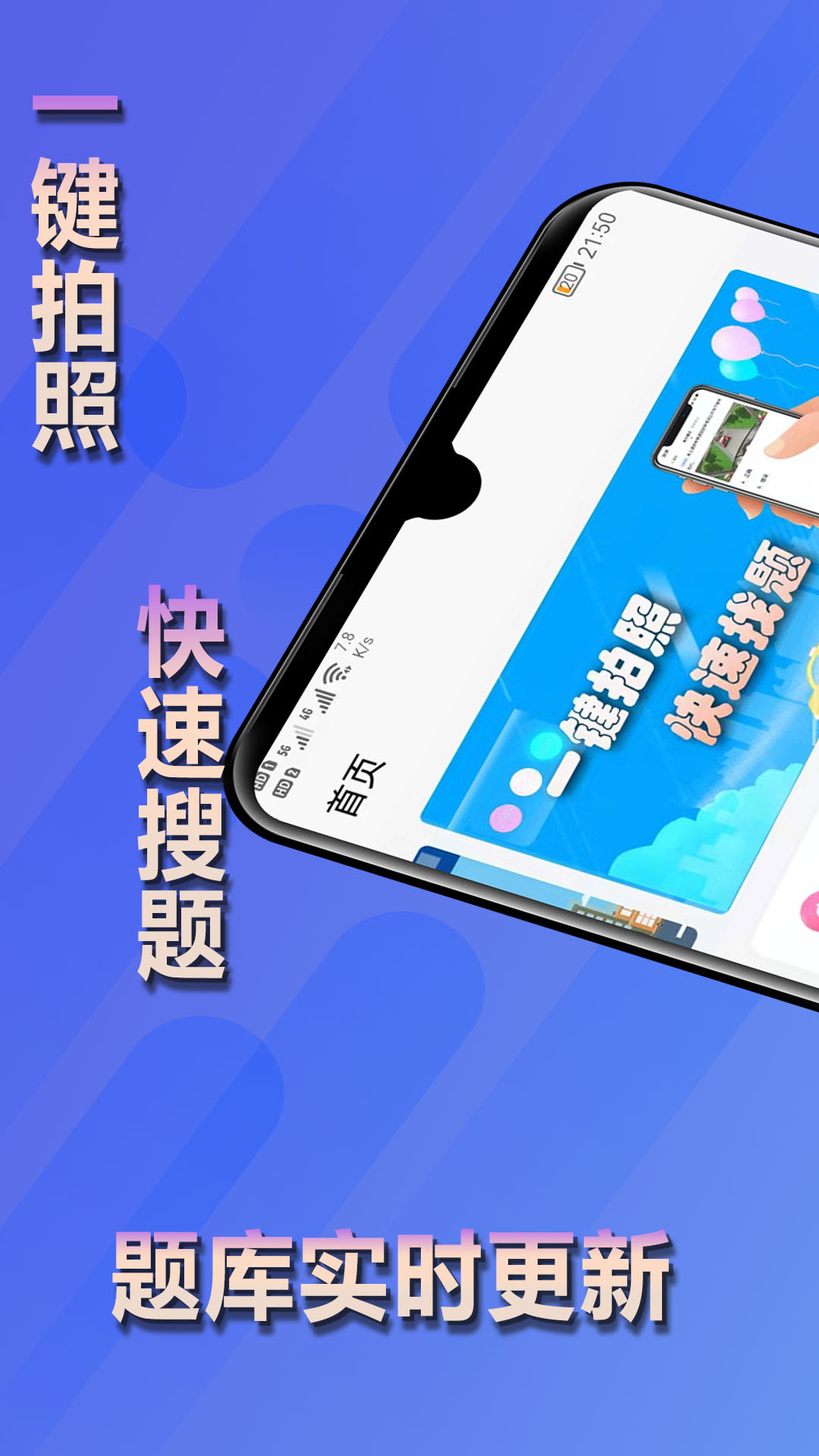 学法减分神器拍照搜题