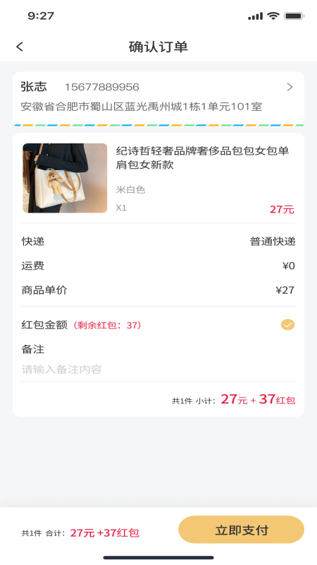 友生活