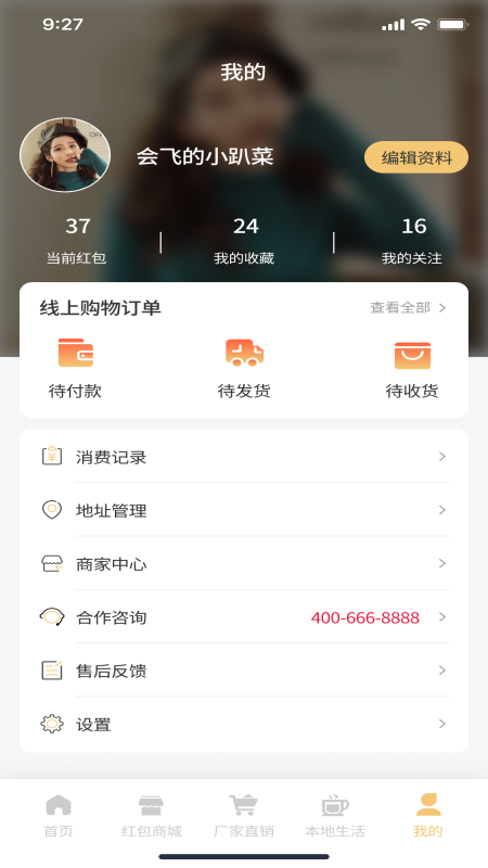 友生活