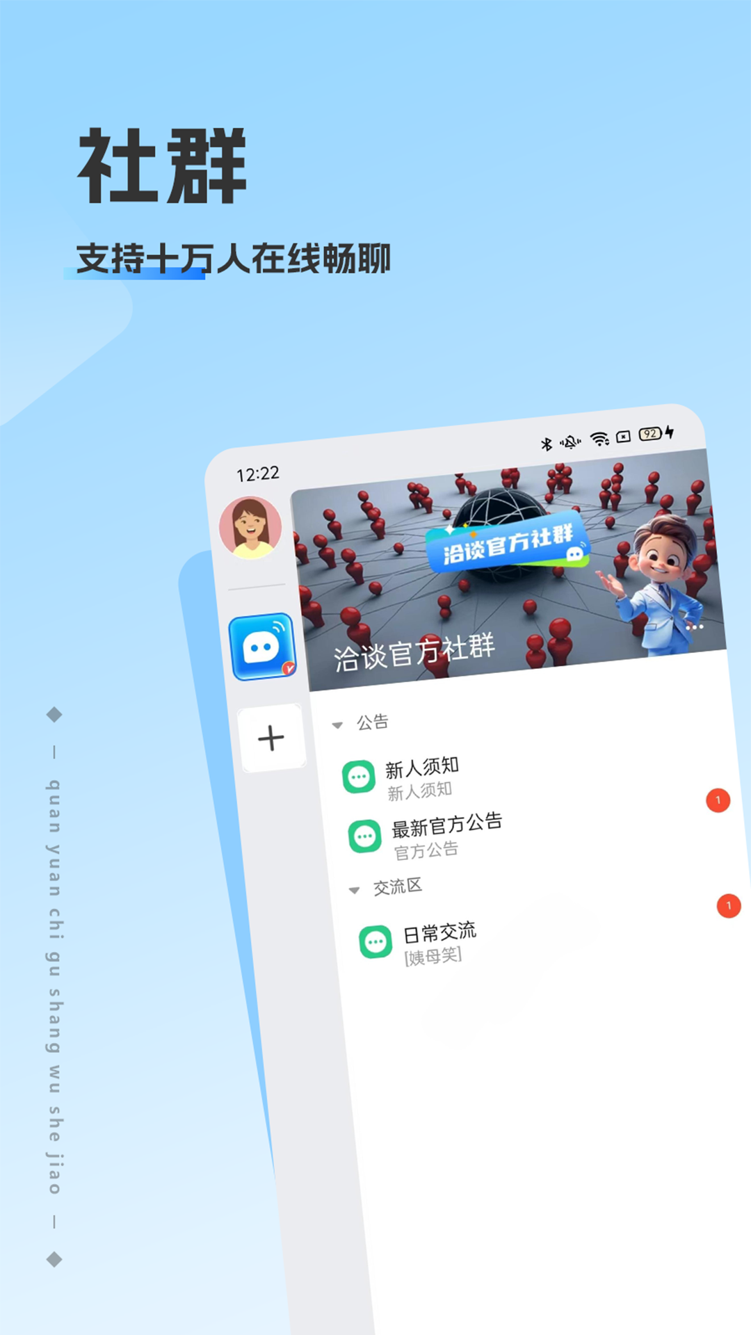 洽谈