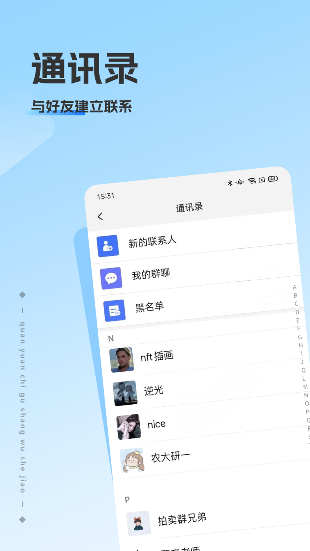 洽谈