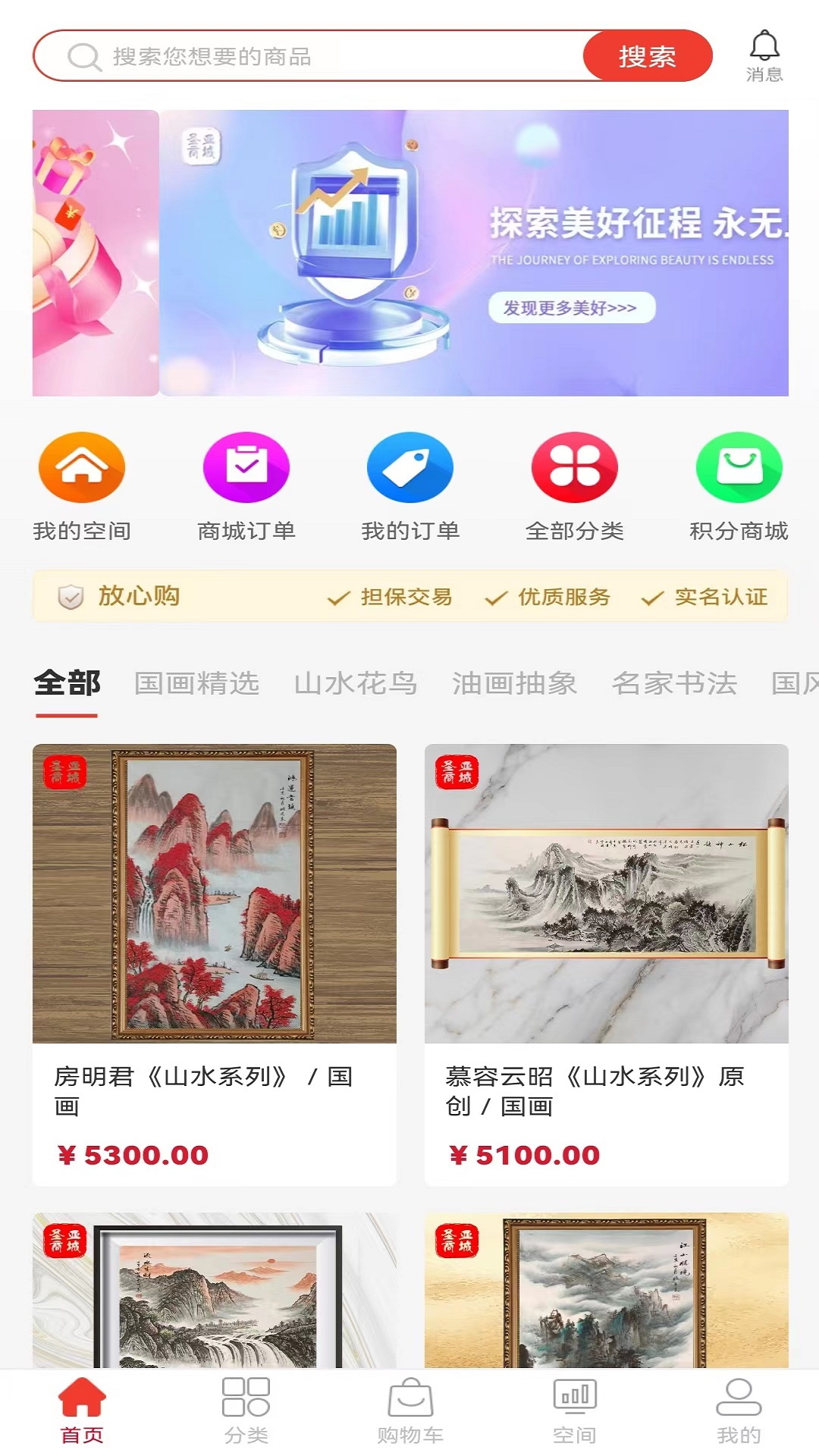 圣亚商城