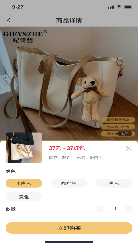 友生活