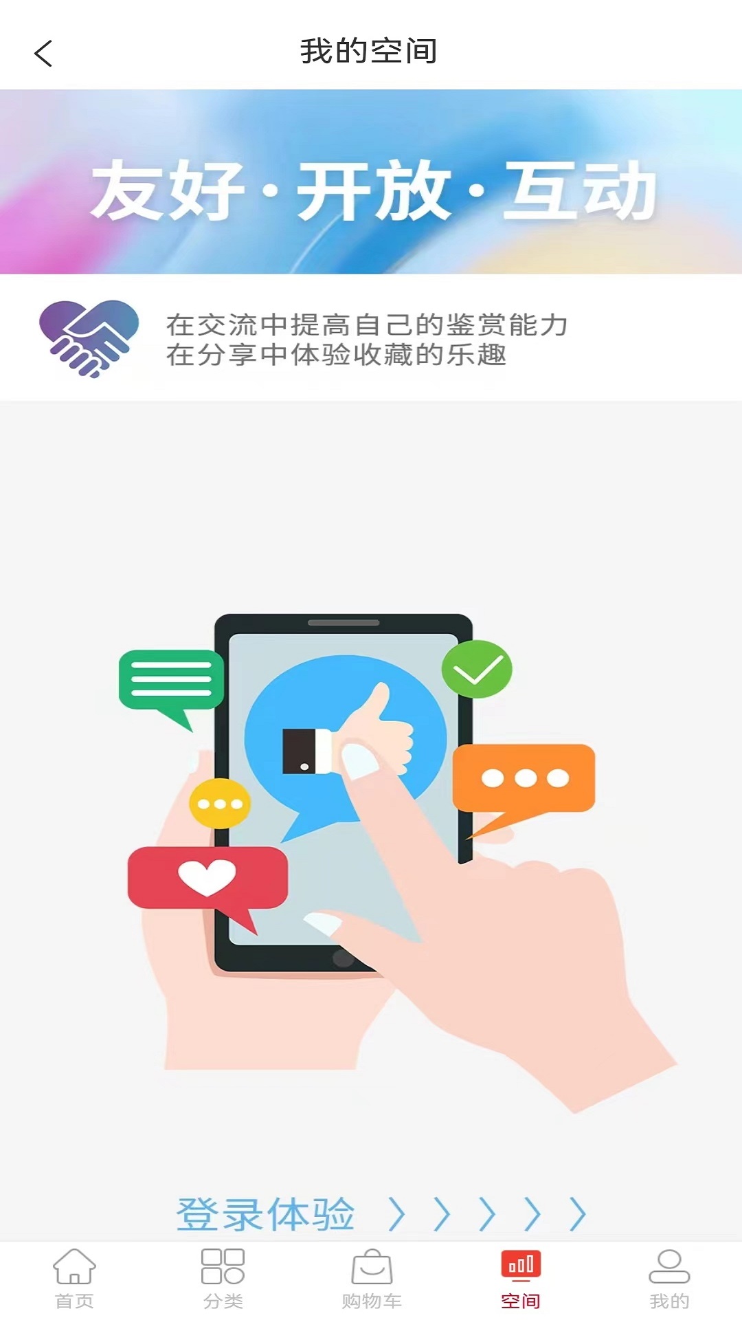 圣亚商城