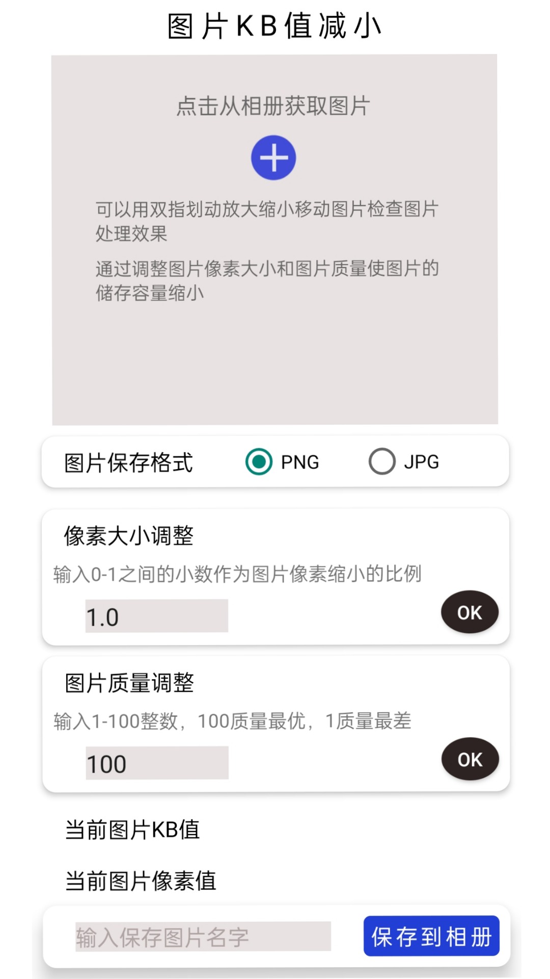 证件照智媒