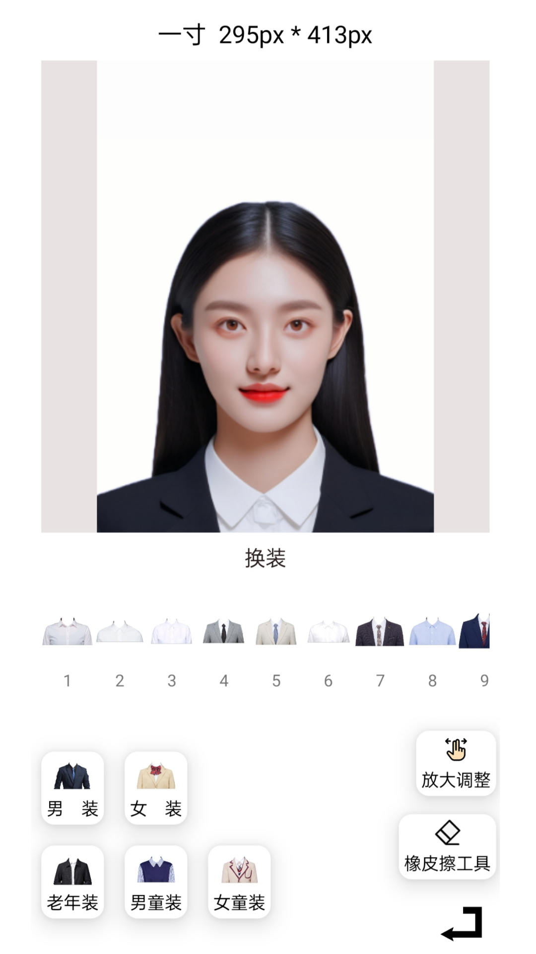 证件照智媒