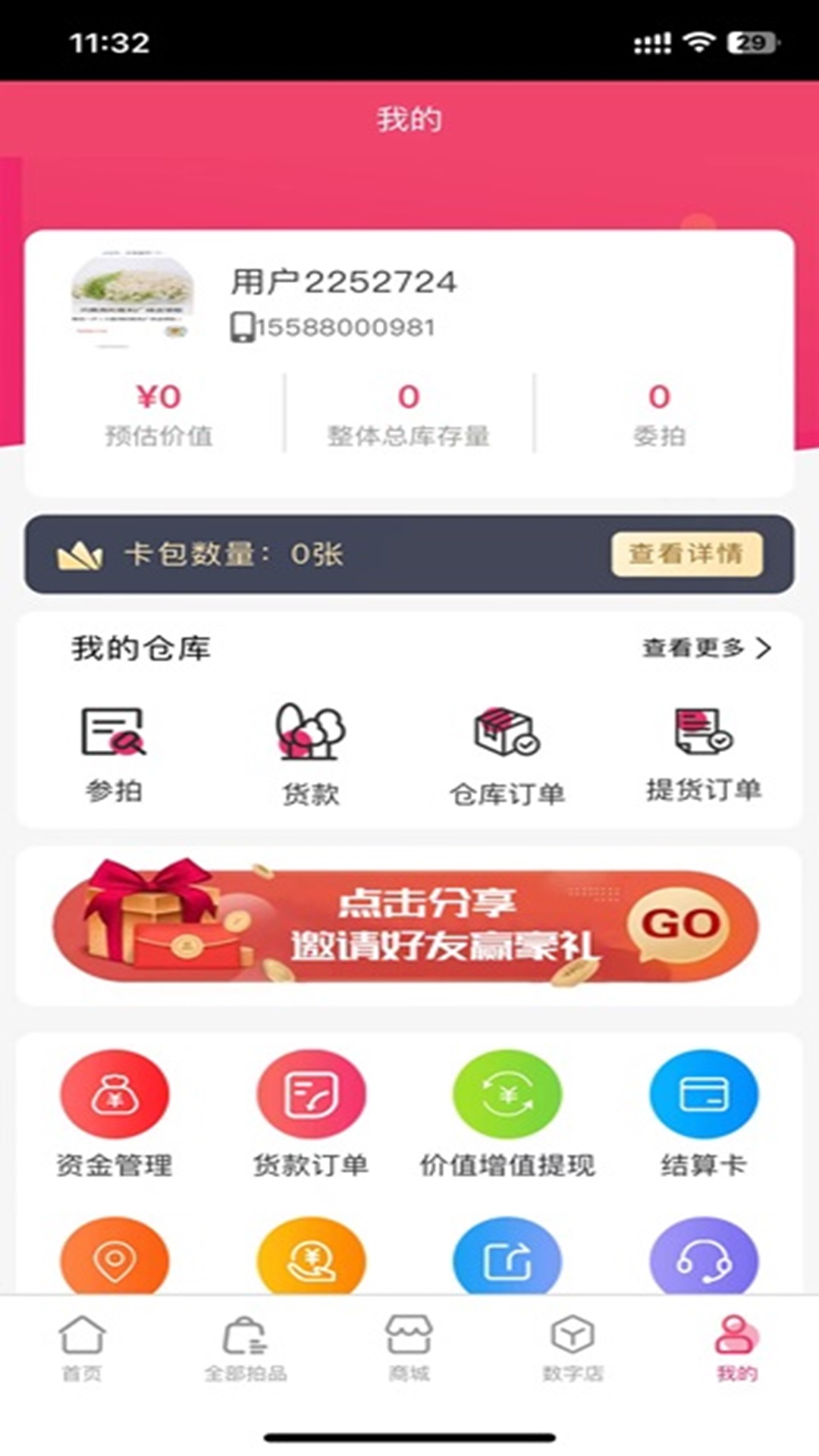 树拍