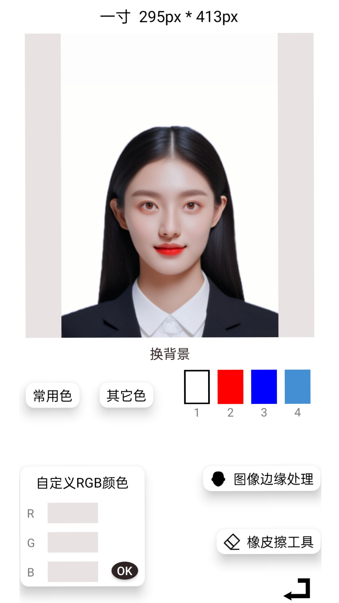 证件照智媒