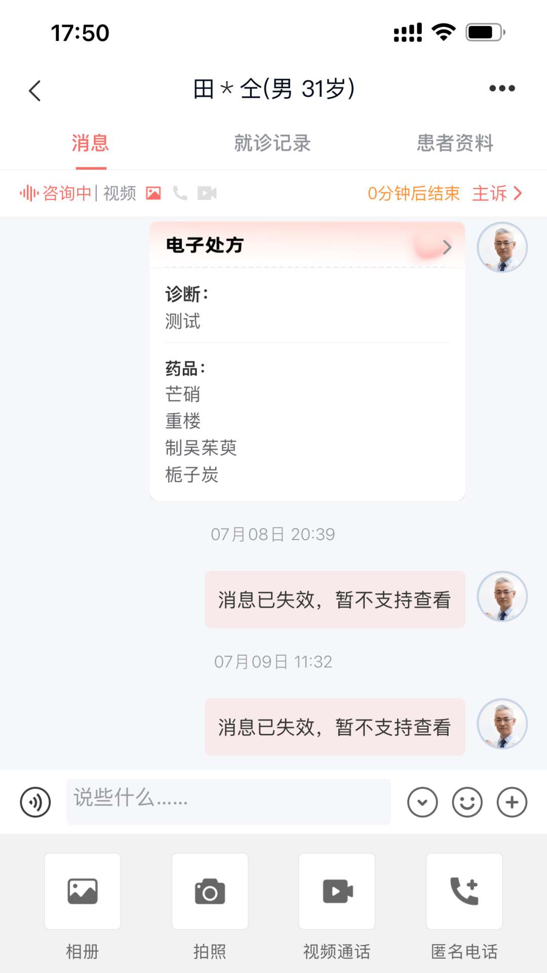 博爱同行