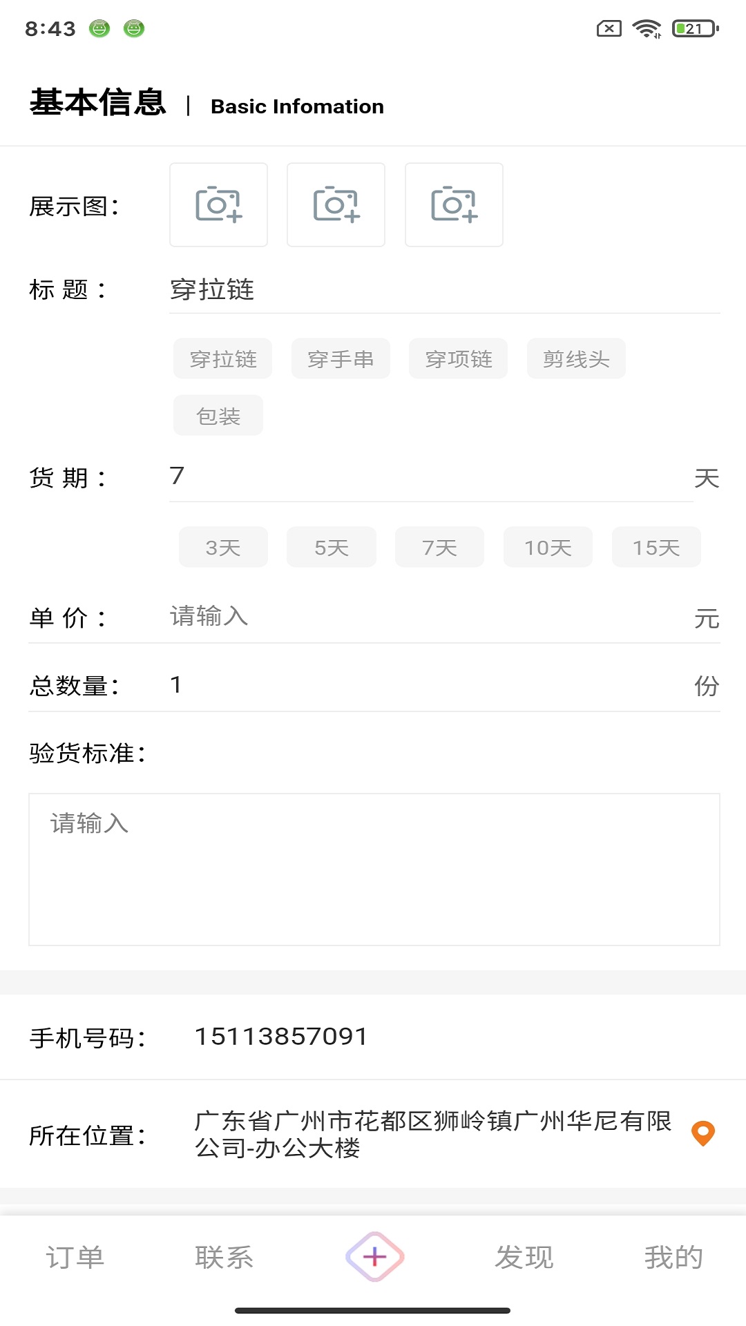 包料人