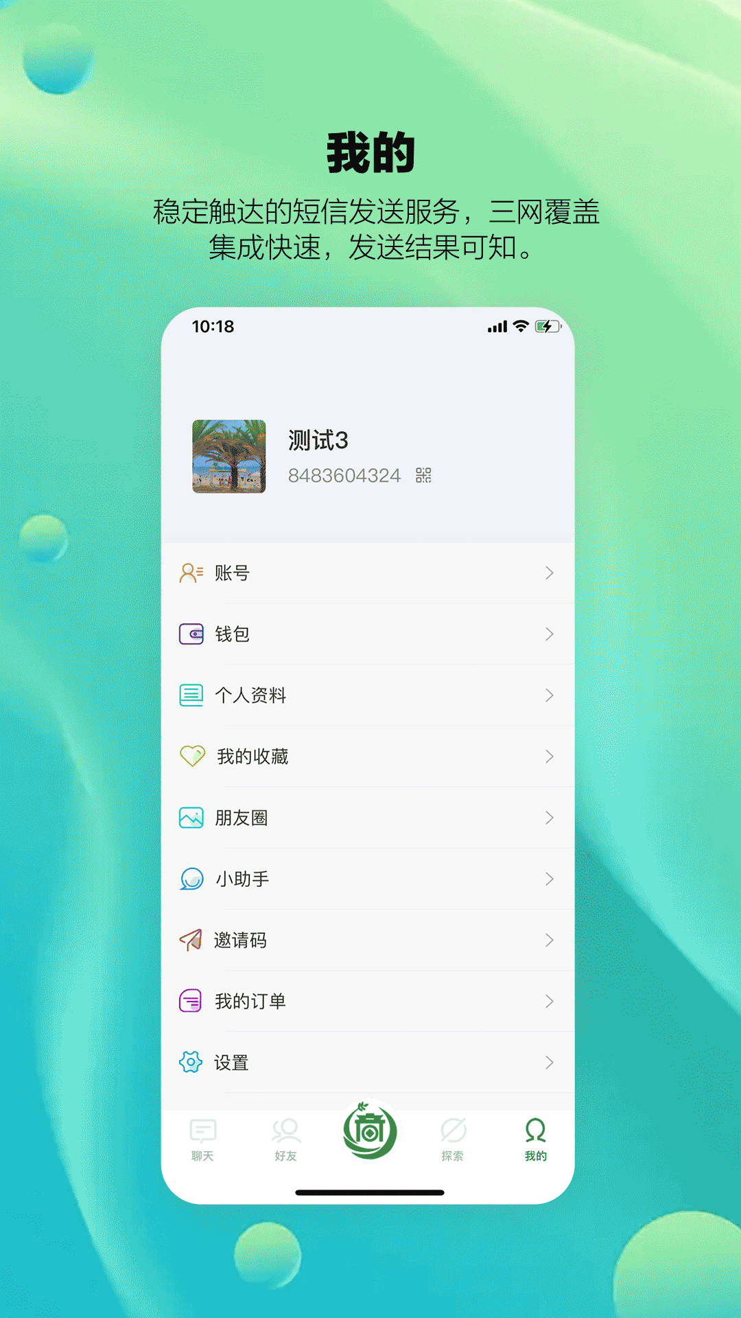 华宏