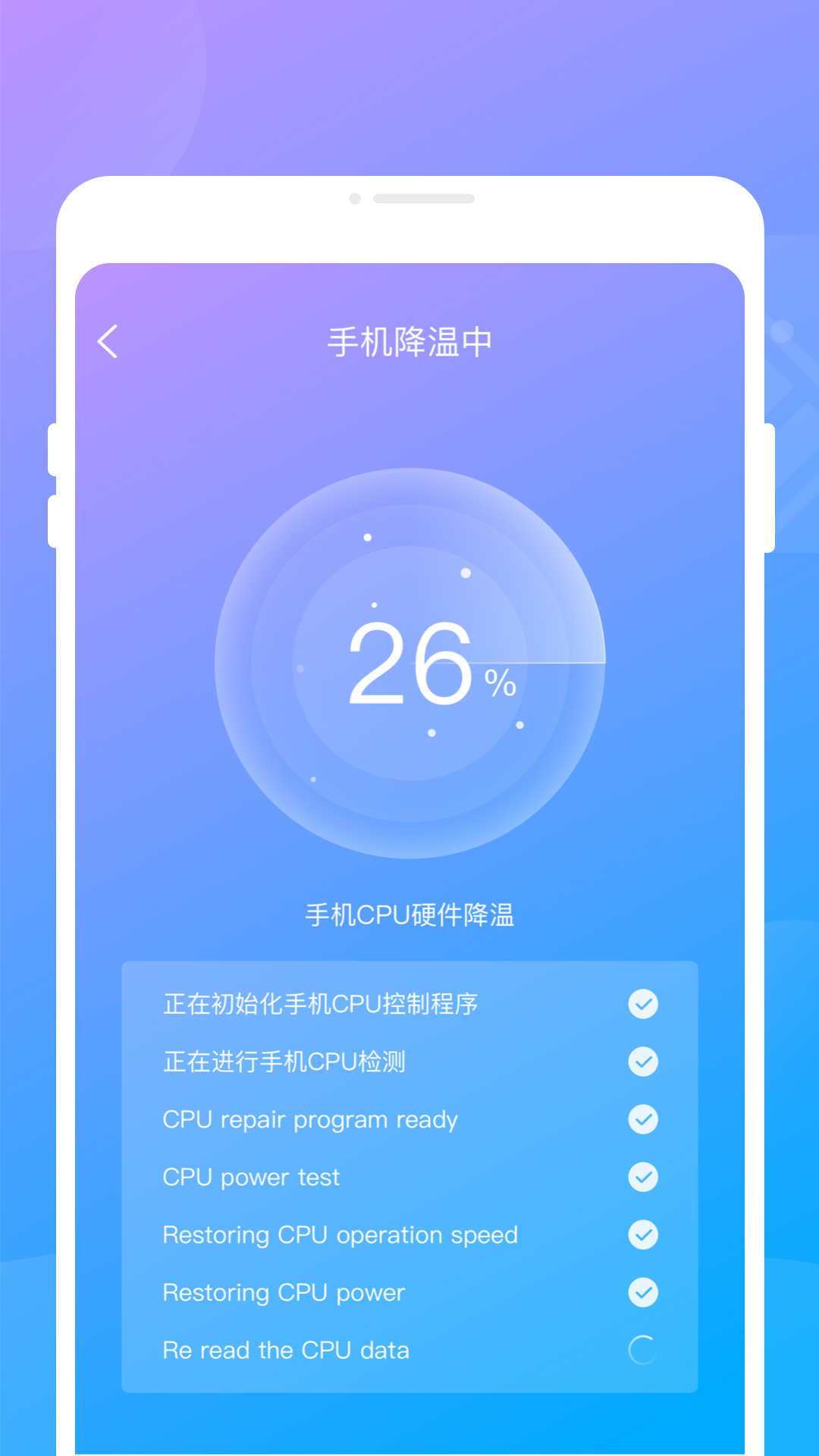 光炎电池管家