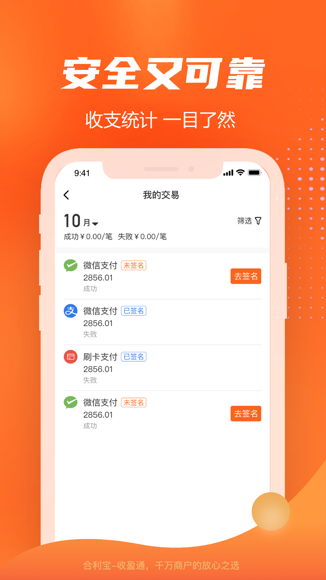 收盈通