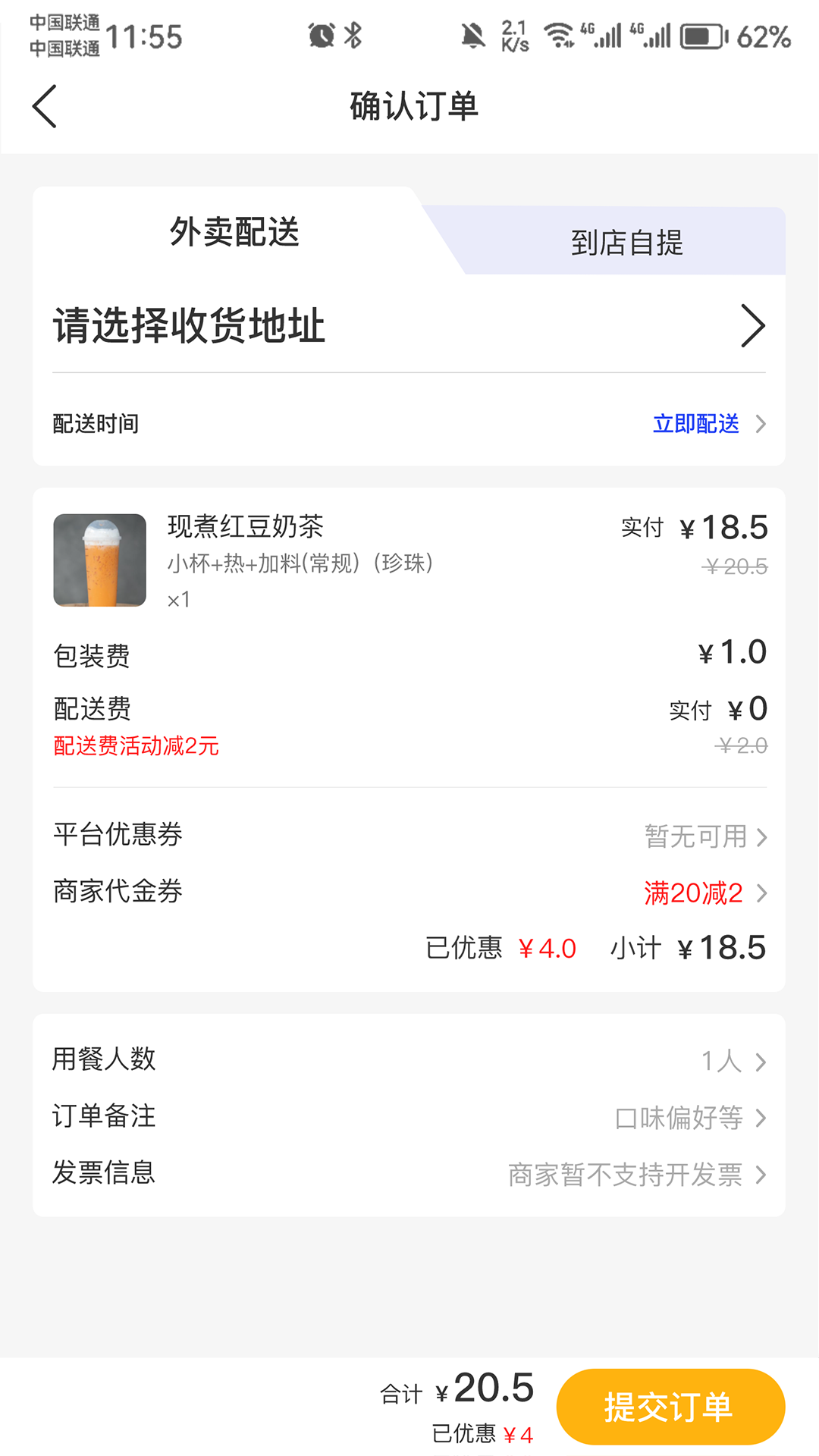 外卖狮