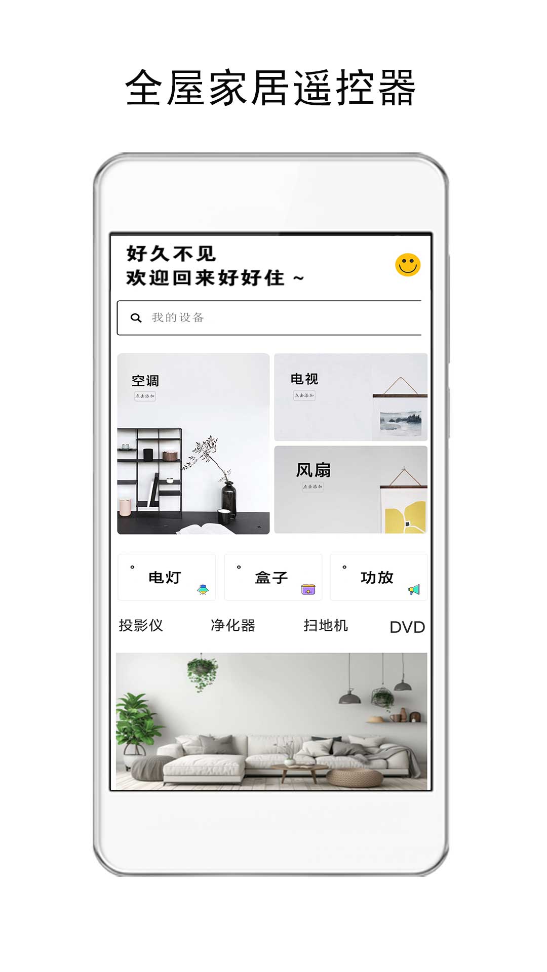 悟空空调全能遥控器