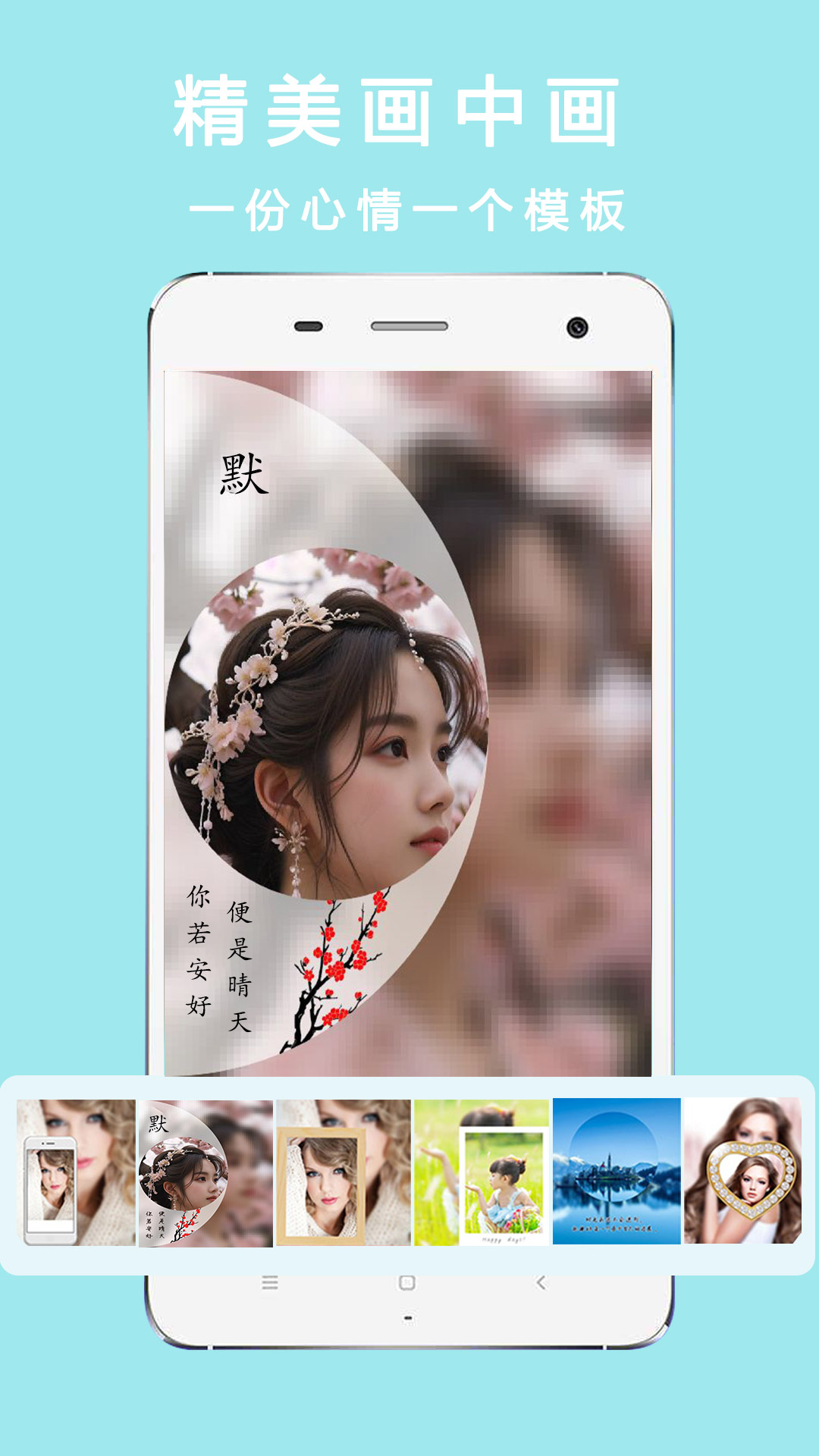 全能美颜照相