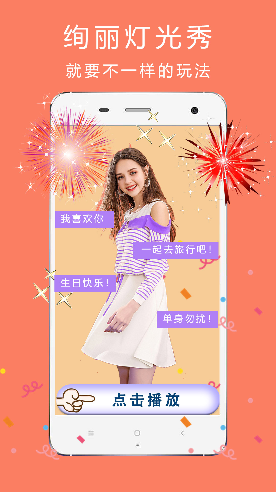 全能美颜照相