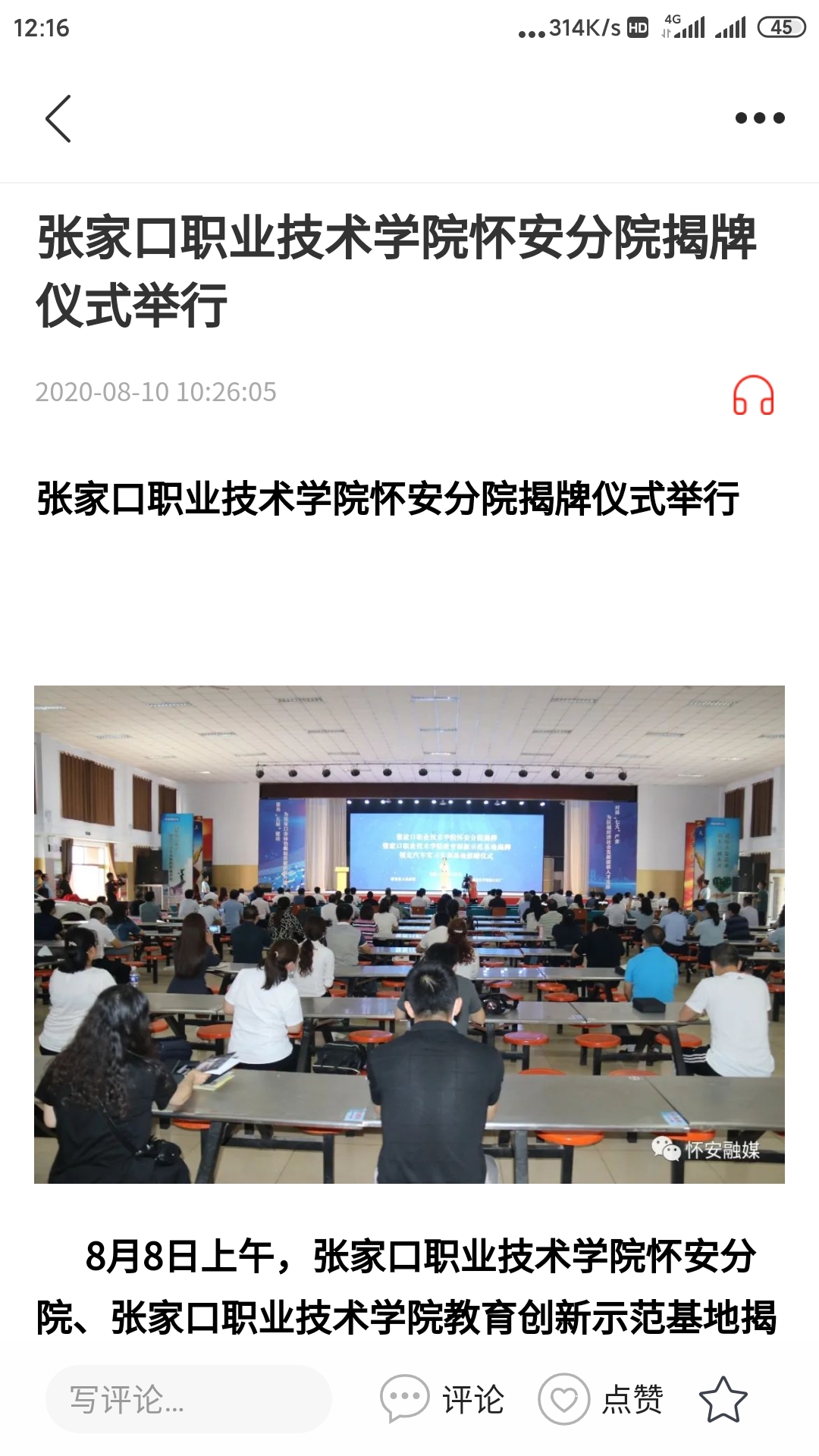 冀云怀安