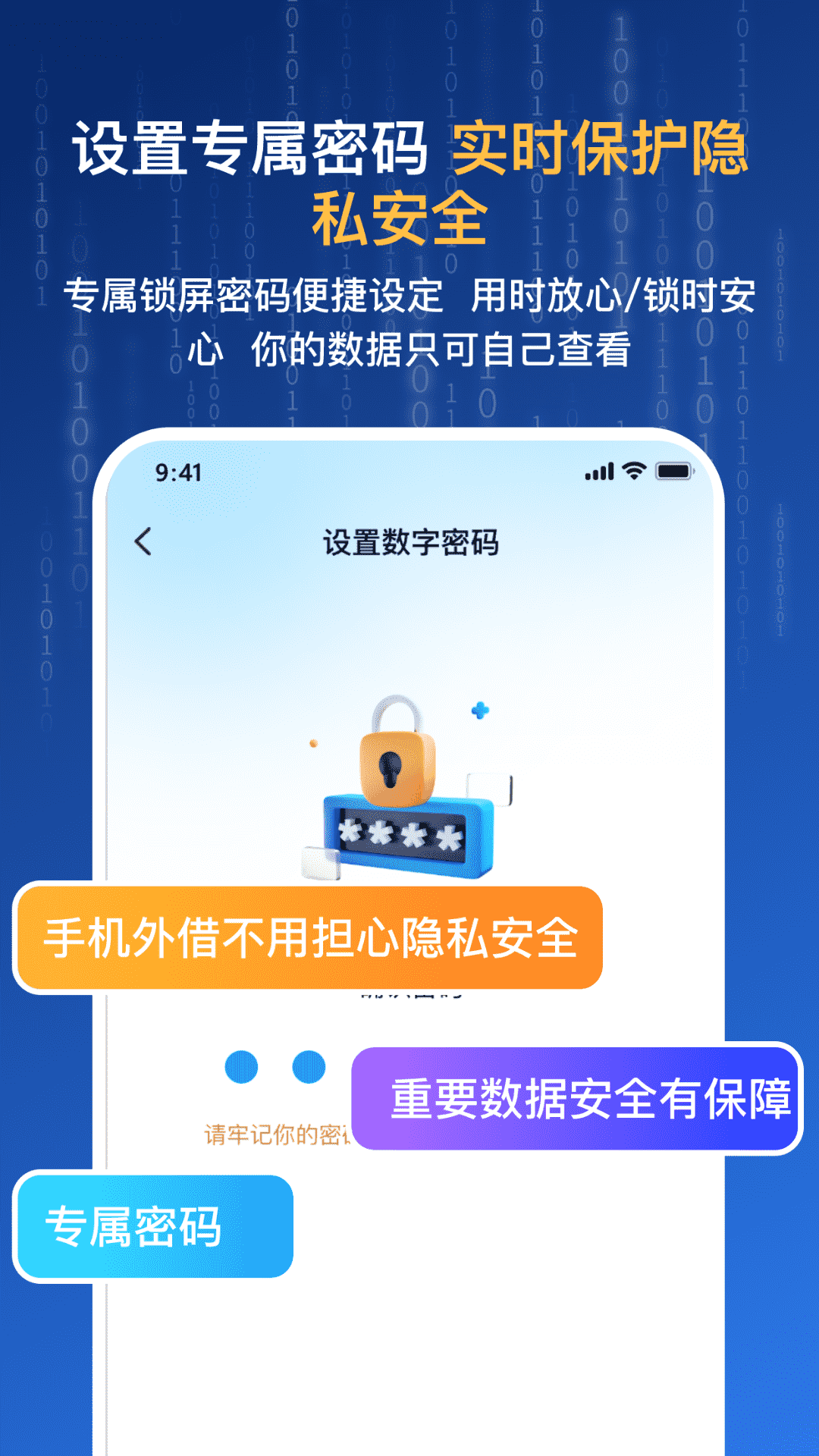 网址密码安全闸