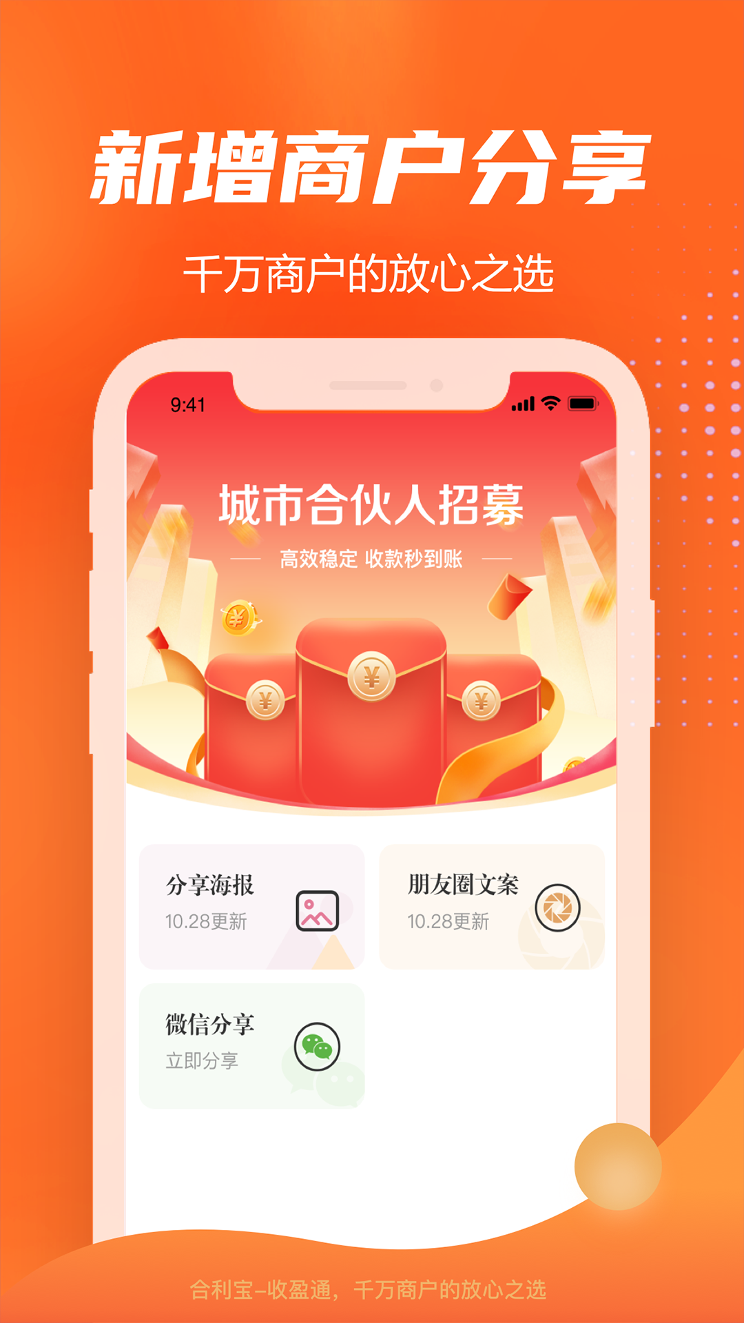 收盈通