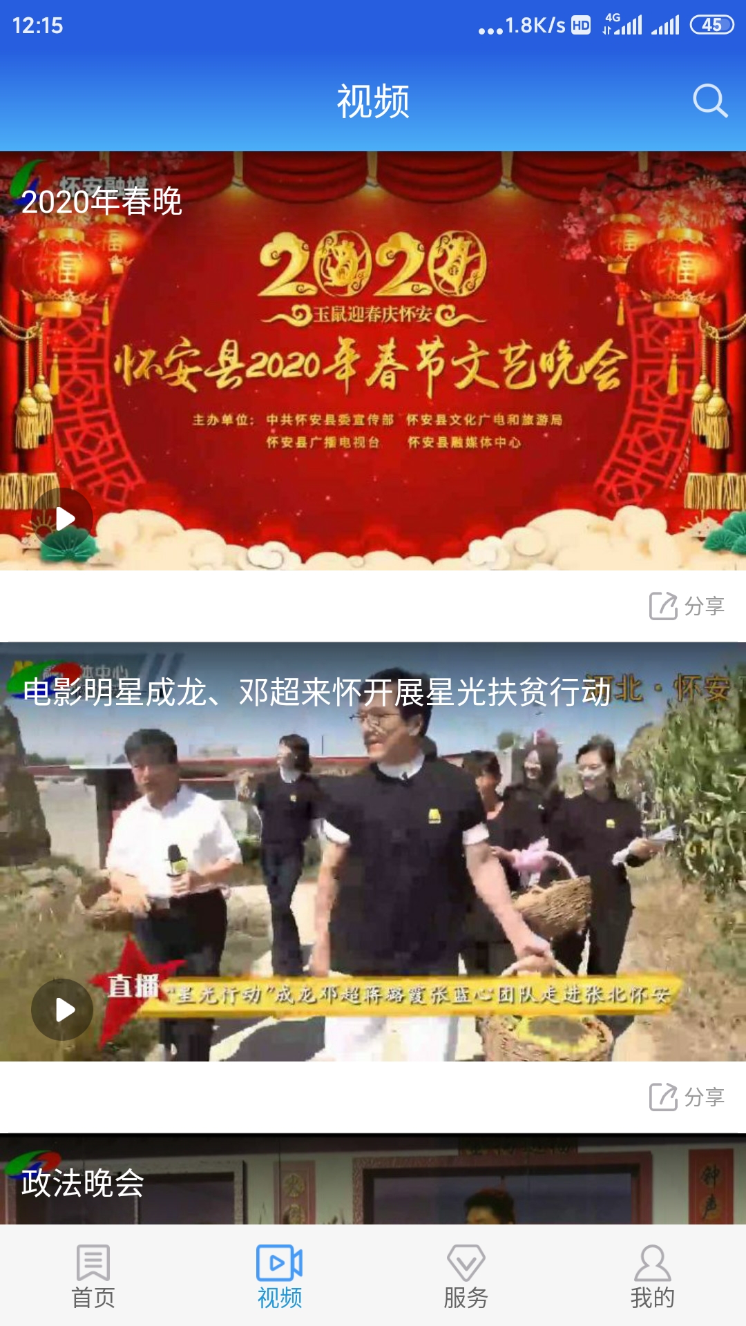 冀云怀安